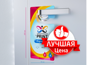 заказать печать 50000 ярлыков на ручку двери, форма № 3 «215х94 мм», 4+4, бумага 150 г/м²